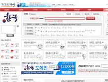 Tablet Screenshot of gagadomain.com